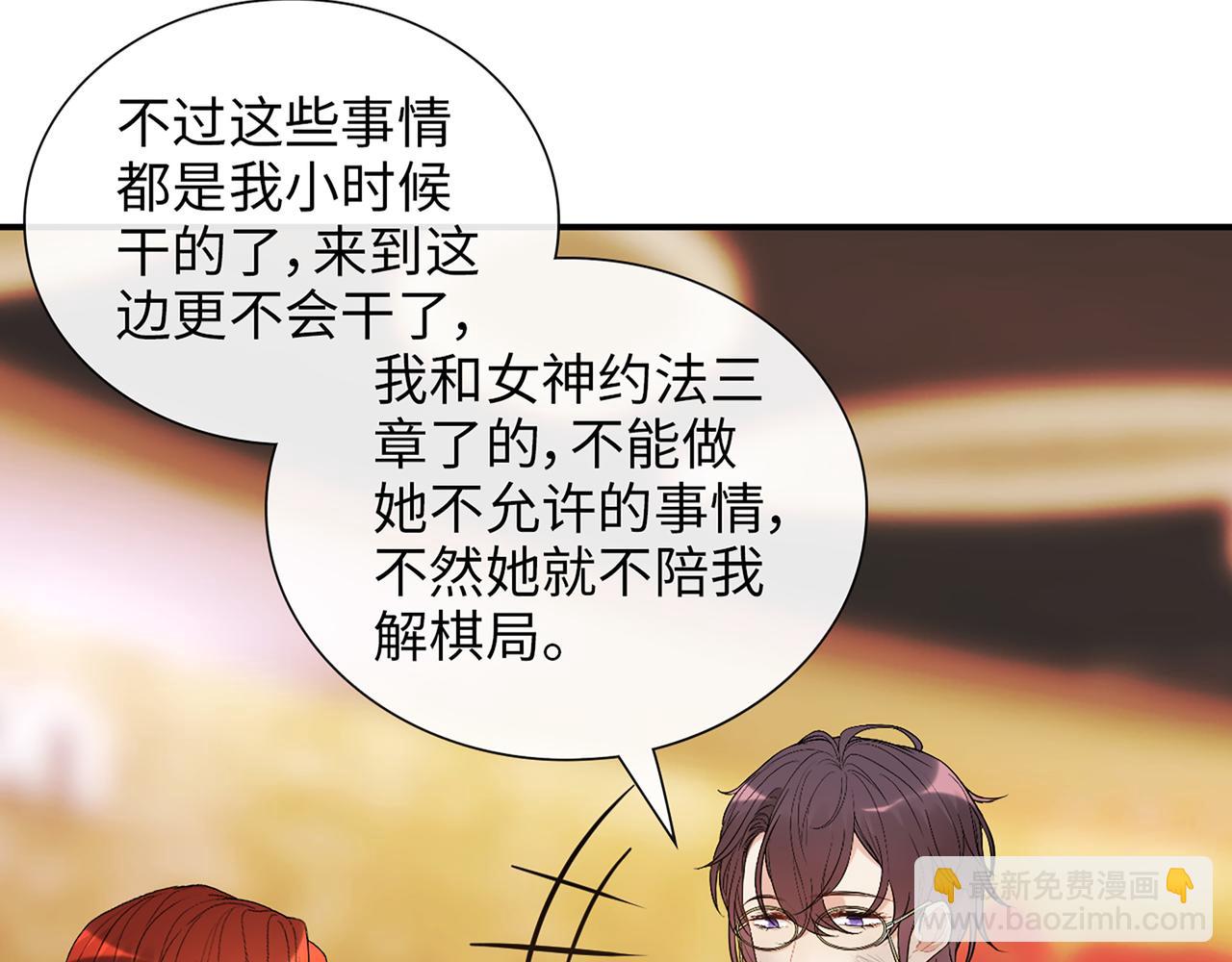 第525话 直面公婆？雅蠛蝶！43
