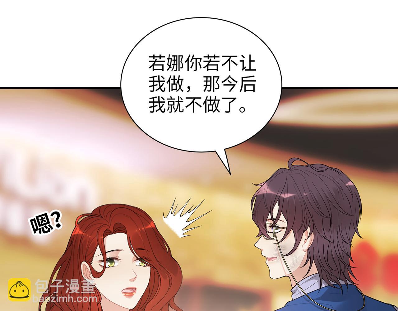 第525话 直面公婆？雅蠛蝶！46