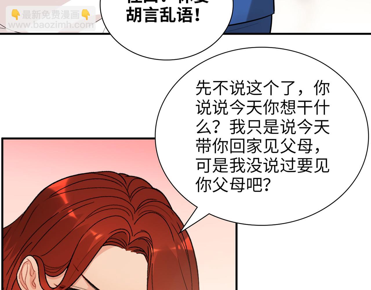 第525话 直面公婆？雅蠛蝶！54