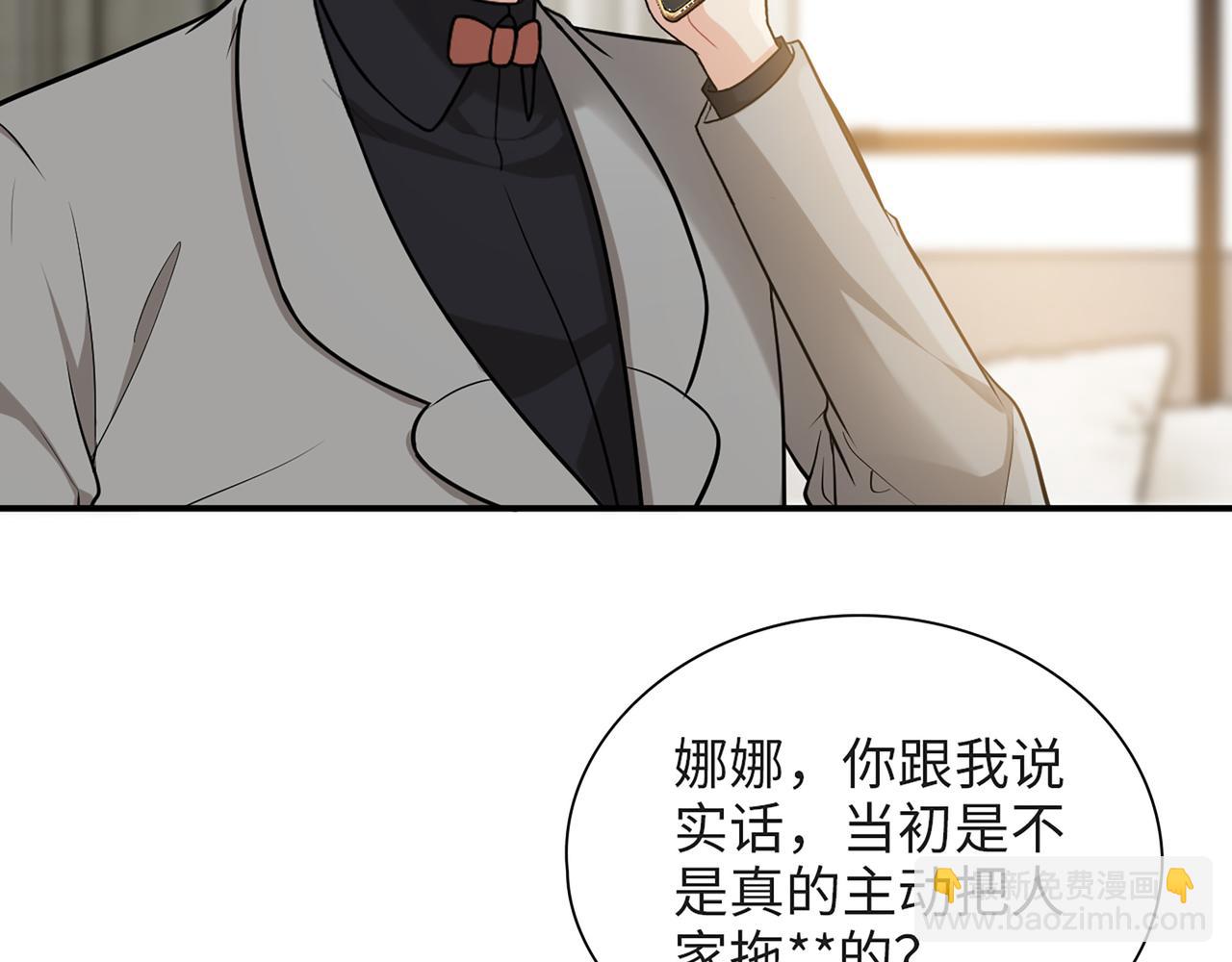 第525话 直面公婆？雅蠛蝶！67