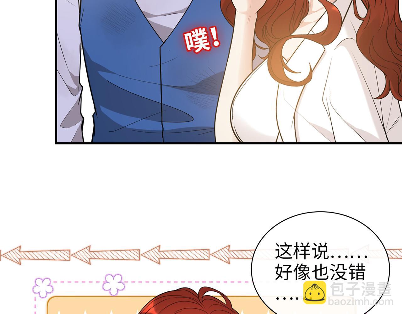 第525话 直面公婆？雅蠛蝶！69
