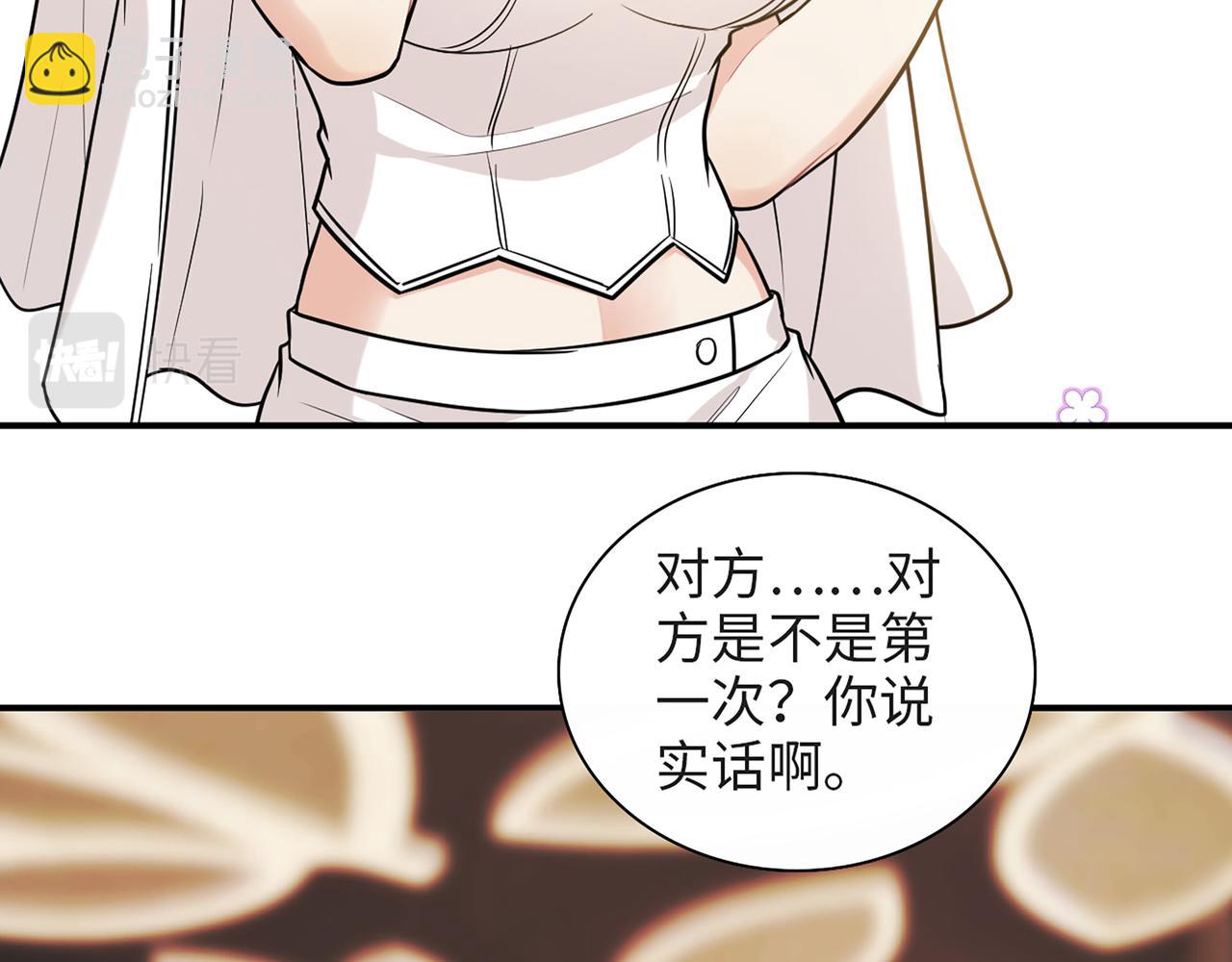 第525话 直面公婆？雅蠛蝶！71
