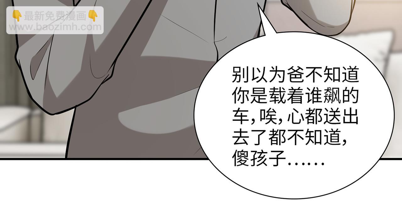 第525话 直面公婆？雅蠛蝶！77
