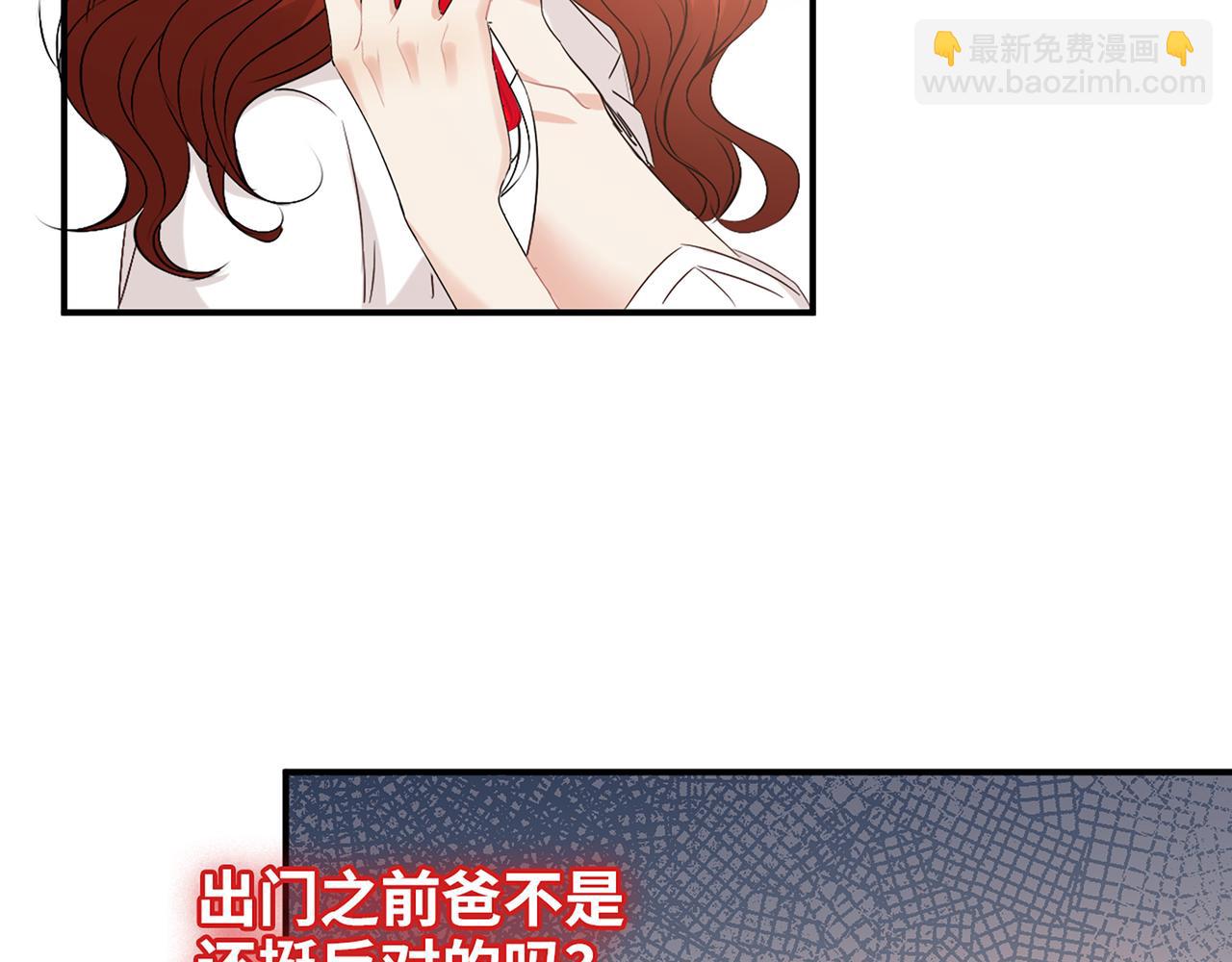 第525话 直面公婆？雅蠛蝶！79