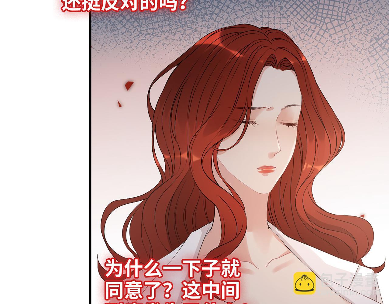 第525话 直面公婆？雅蠛蝶！80