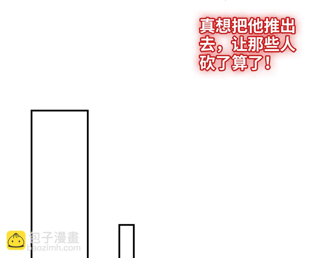 第525话 直面公婆？雅蠛蝶！84