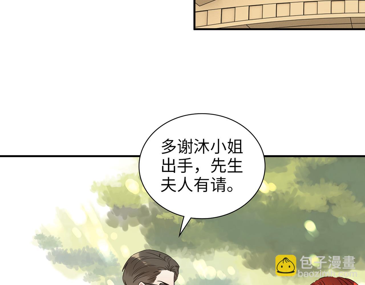 第525话 直面公婆？雅蠛蝶！87