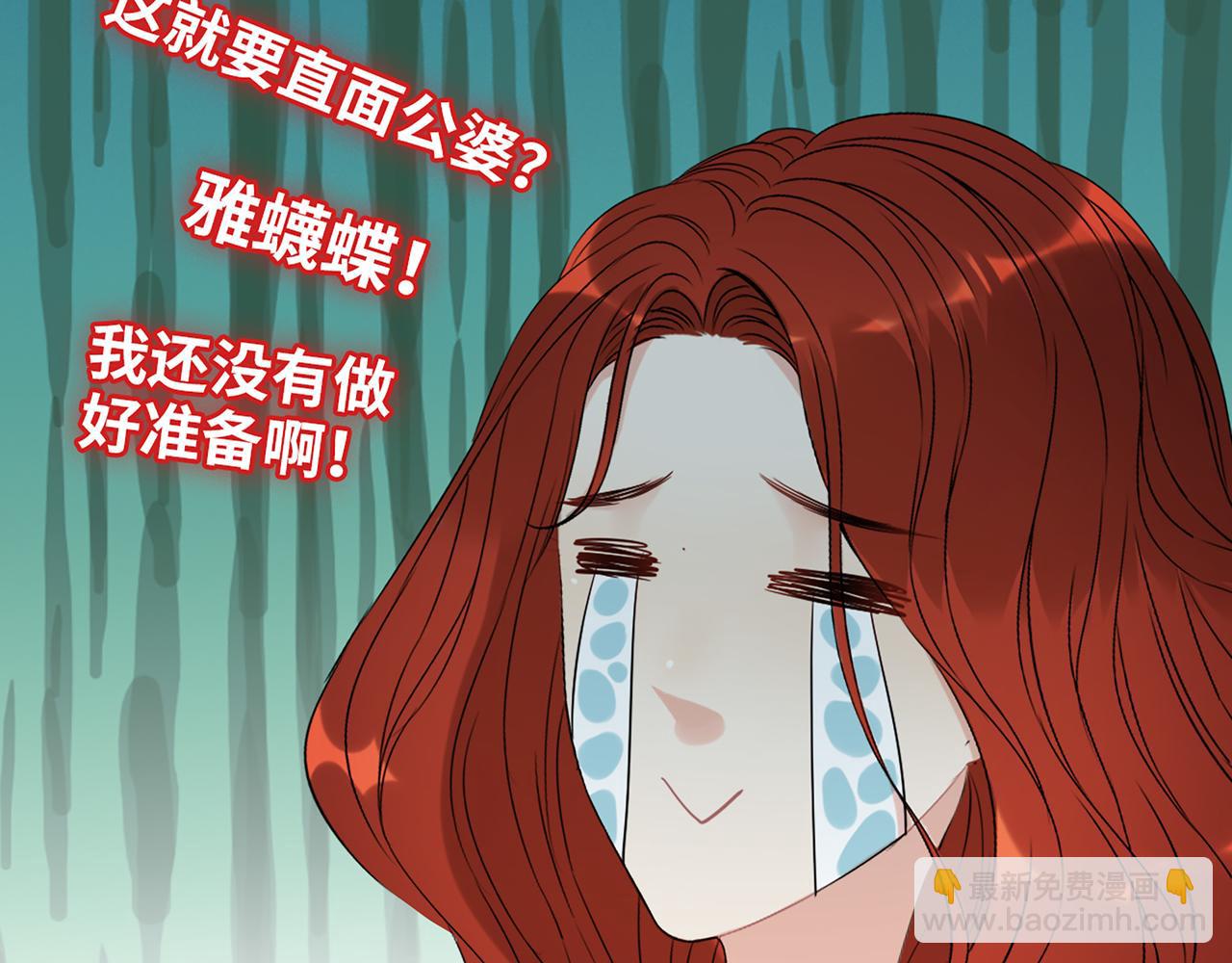 第525话 直面公婆？雅蠛蝶！91