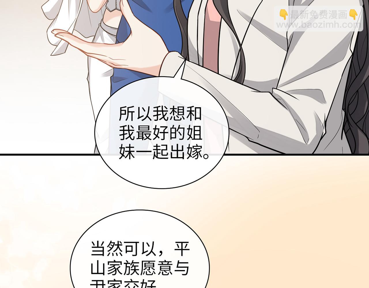 第526话 请您把女儿交给我吧！11