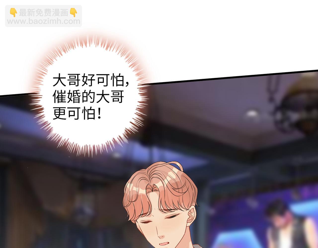 第526话 请您把女儿交给我吧！113