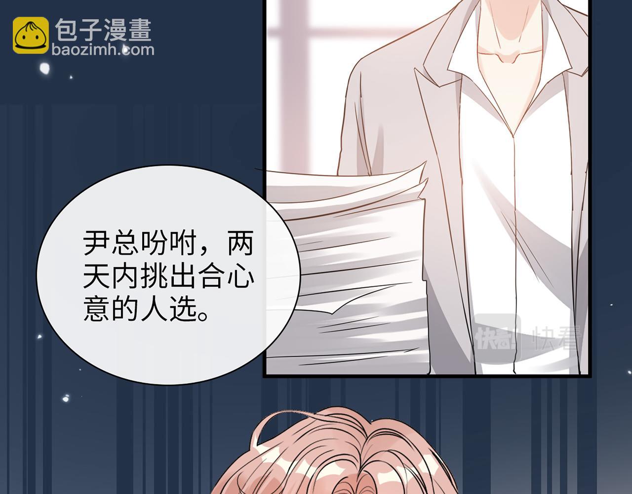第526话 请您把女儿交给我吧！117