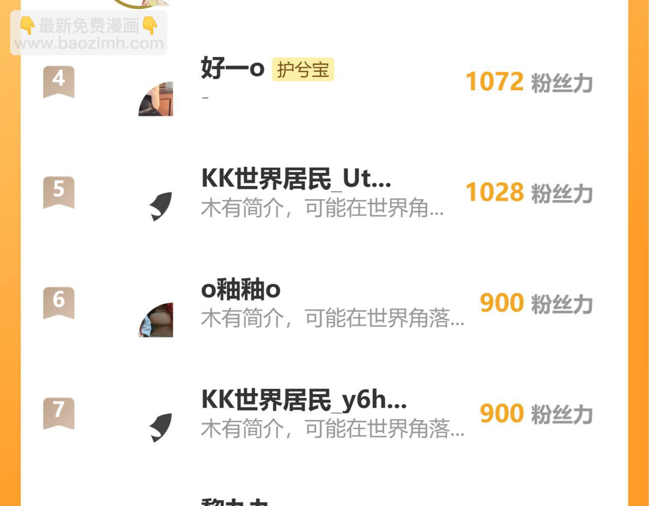 第526话 请您把女儿交给我吧！132
