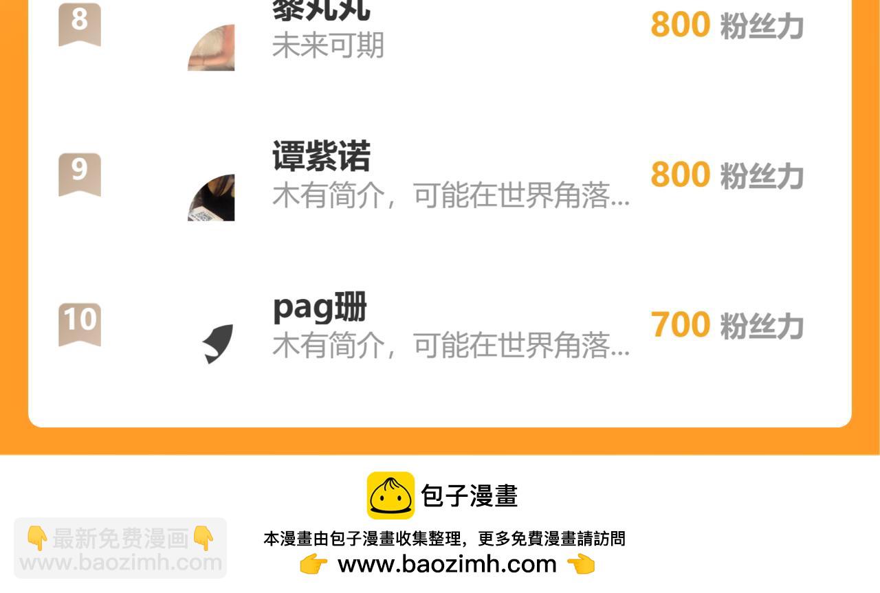第526话 请您把女儿交给我吧！133