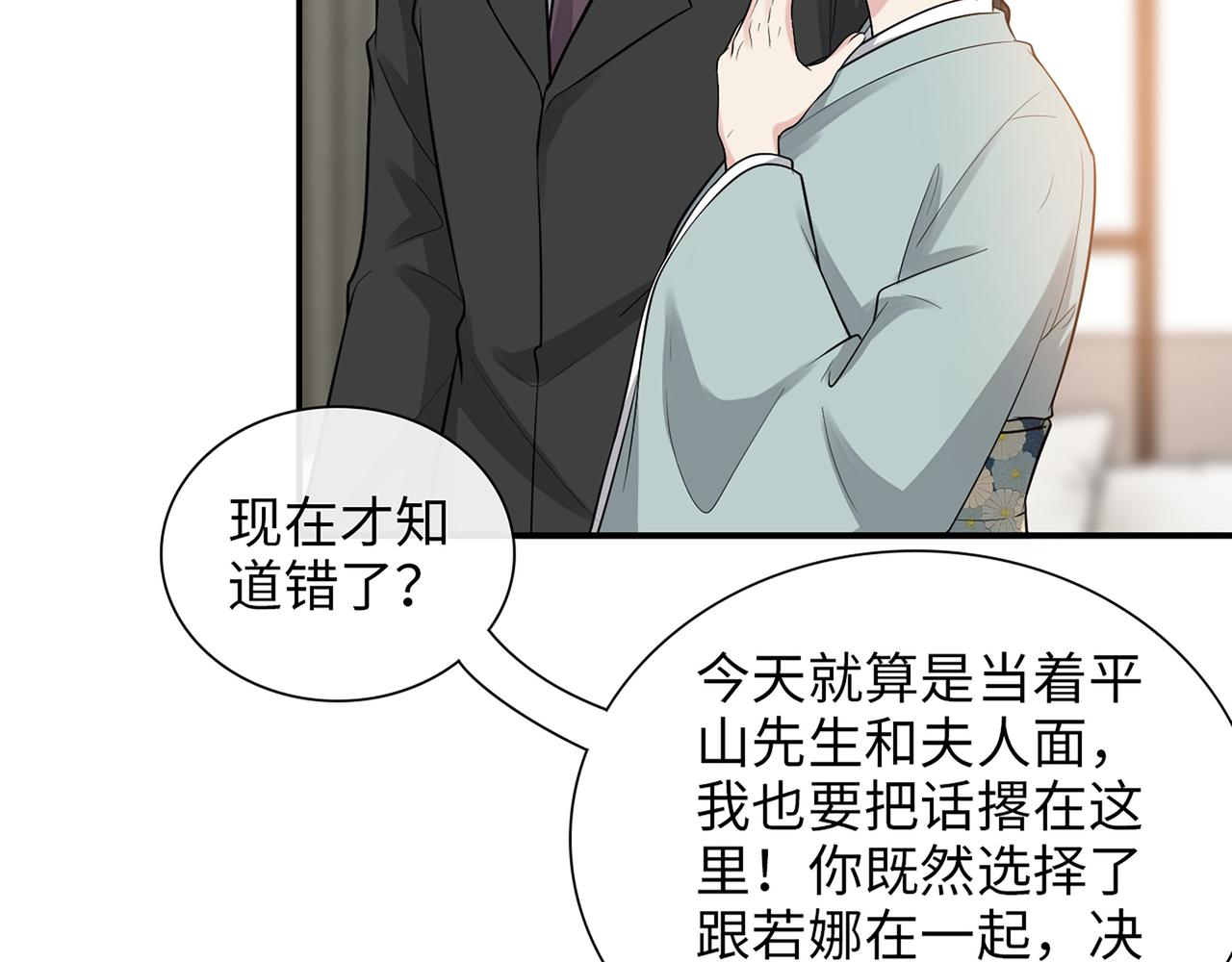 第526话 请您把女儿交给我吧！21