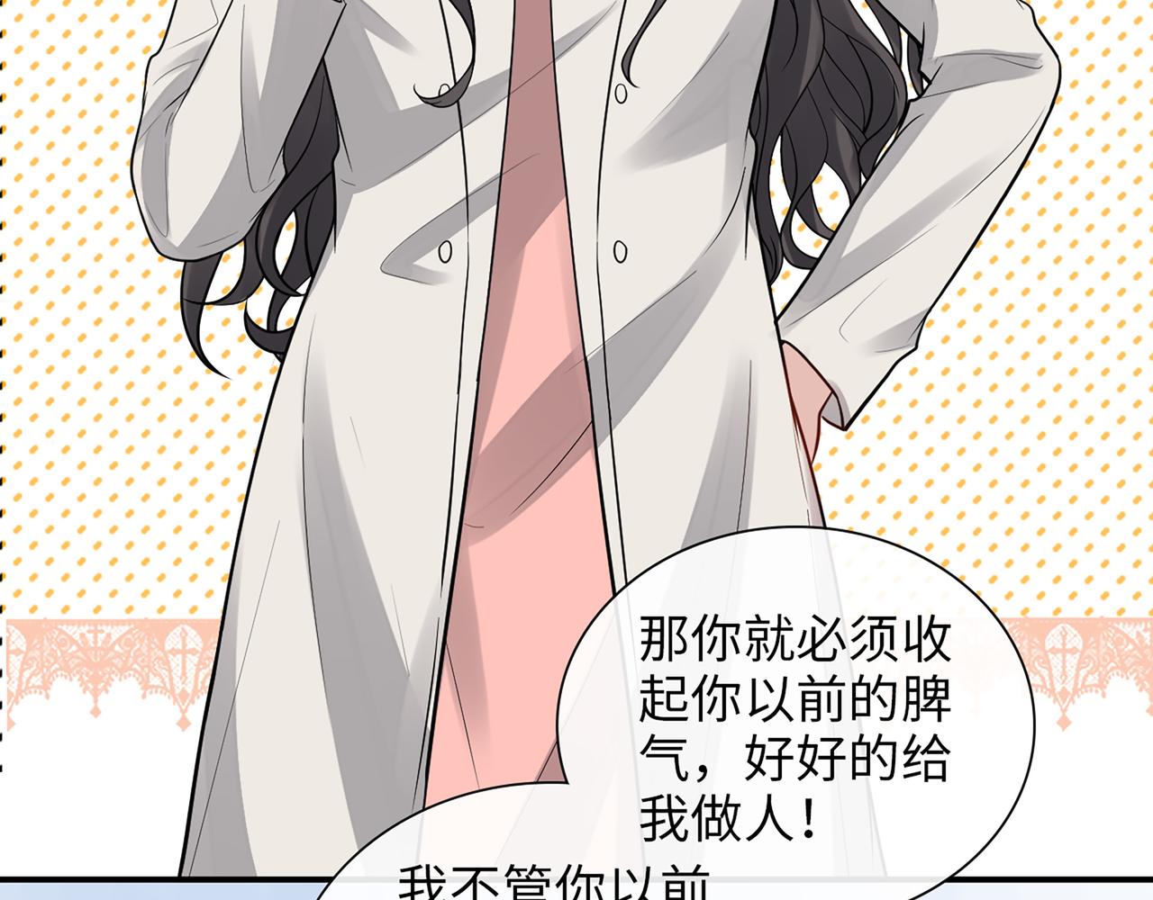 第526话 请您把女儿交给我吧！23