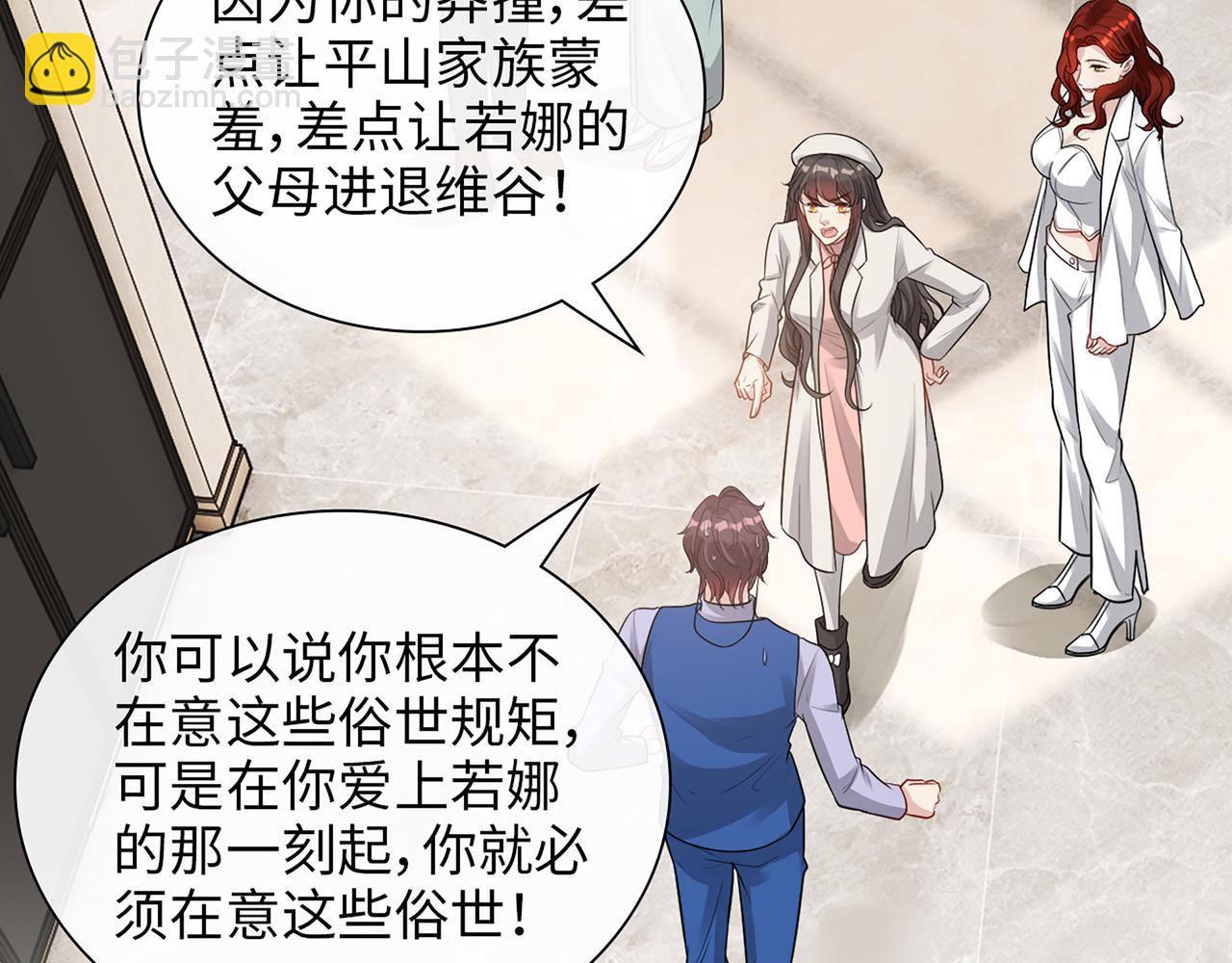 第526话 请您把女儿交给我吧！27