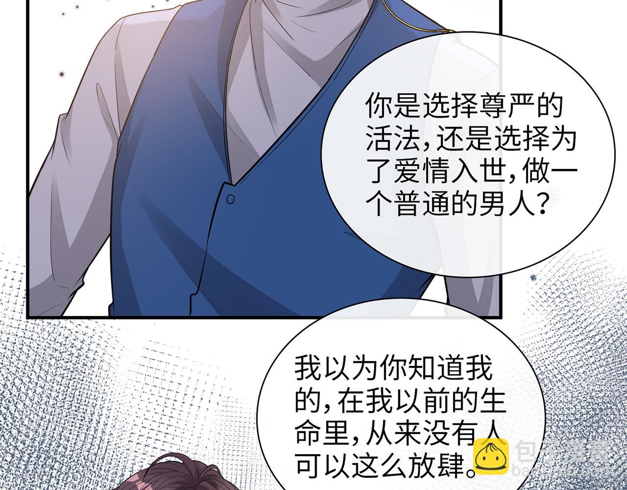 第526话 请您把女儿交给我吧！29
