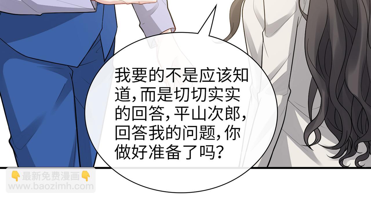 第526话 请您把女儿交给我吧！31