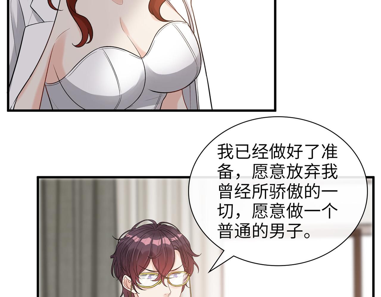 第526话 请您把女儿交给我吧！33