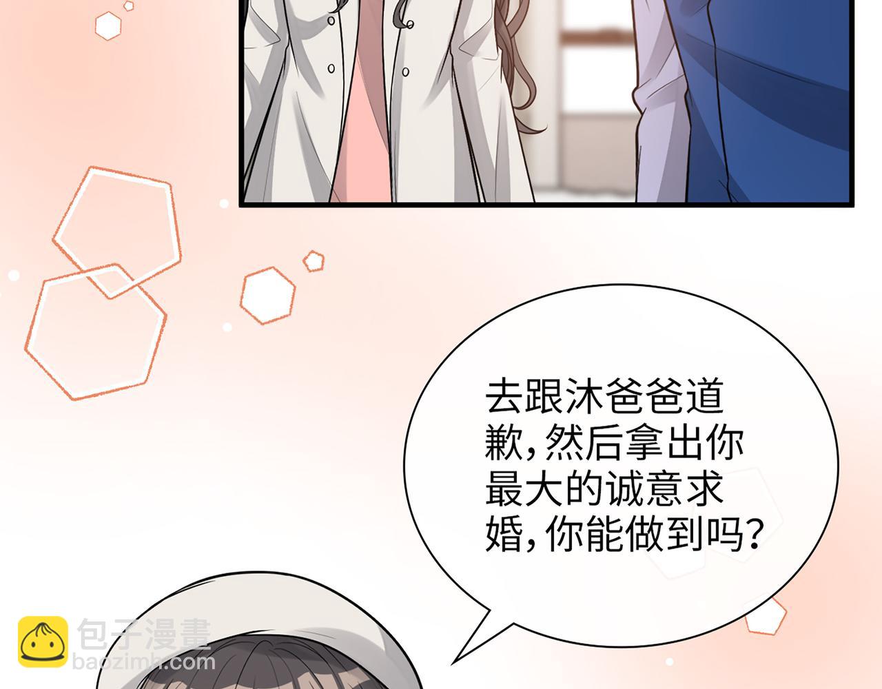 第526话 请您把女儿交给我吧！42