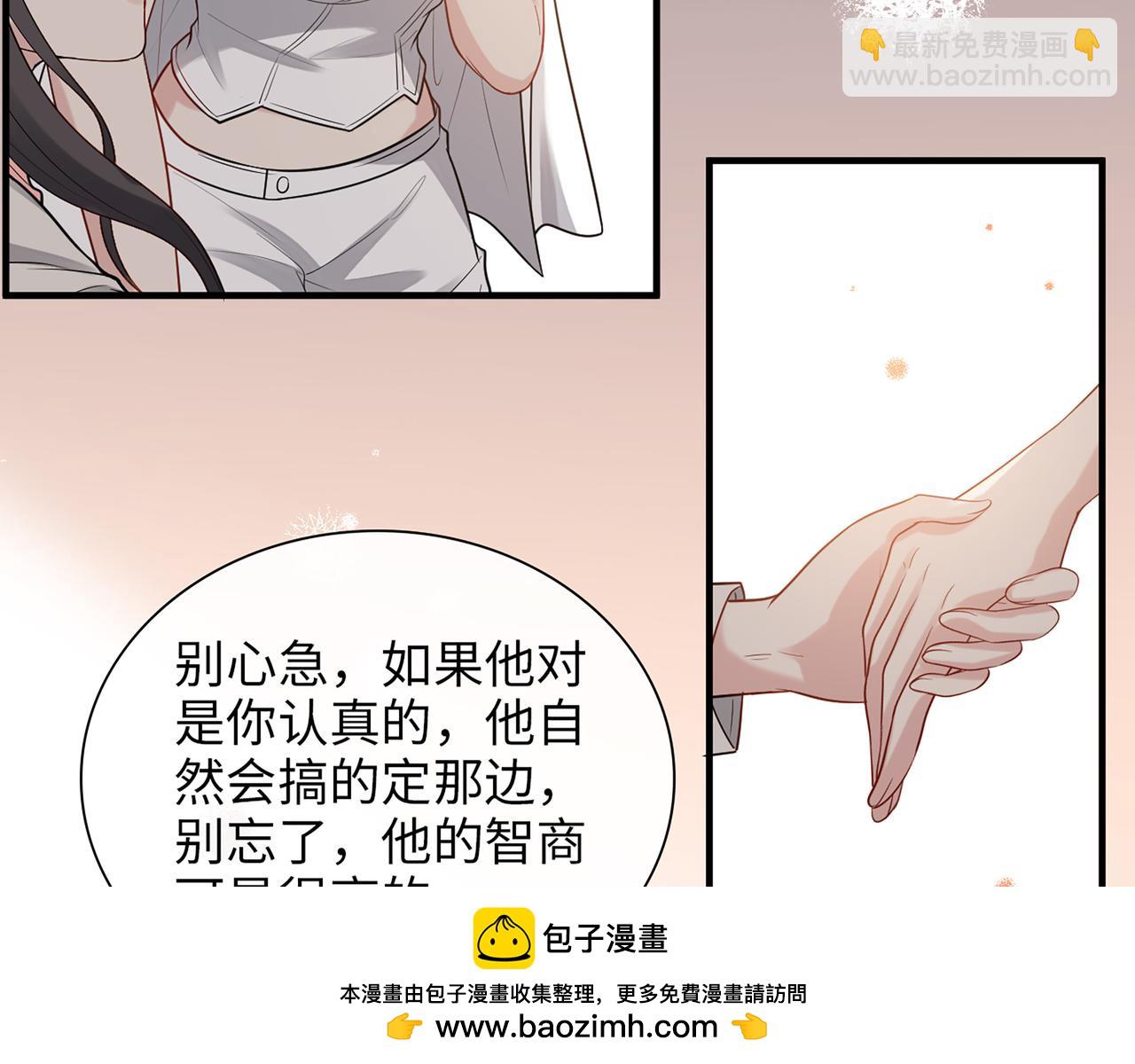 第526话 请您把女儿交给我吧！49