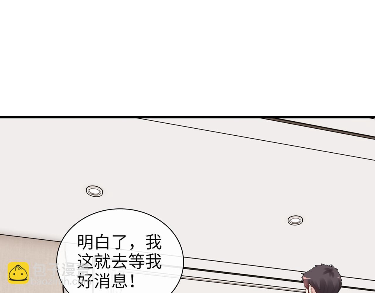 第526话 请您把女儿交给我吧！50