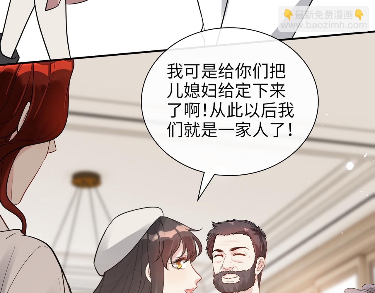 第526话 请您把女儿交给我吧！56