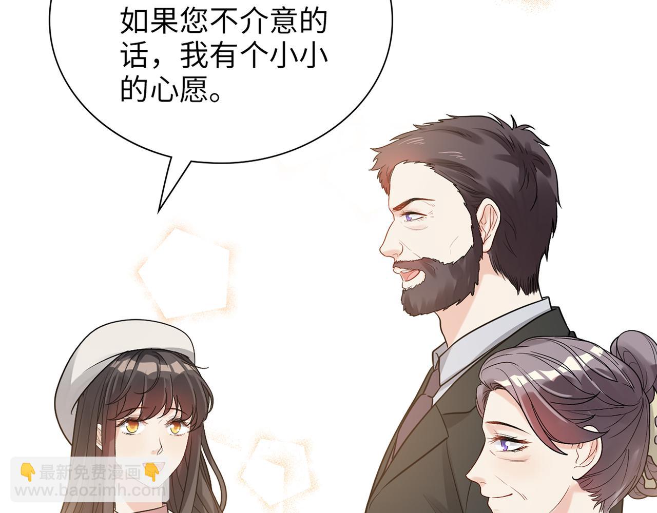 第526话 请您把女儿交给我吧！8
