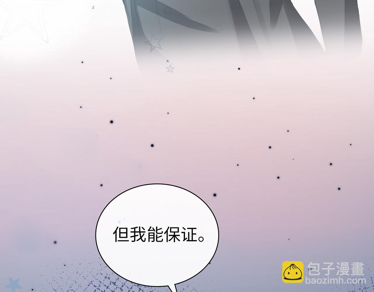 第526话 请您把女儿交给我吧！81