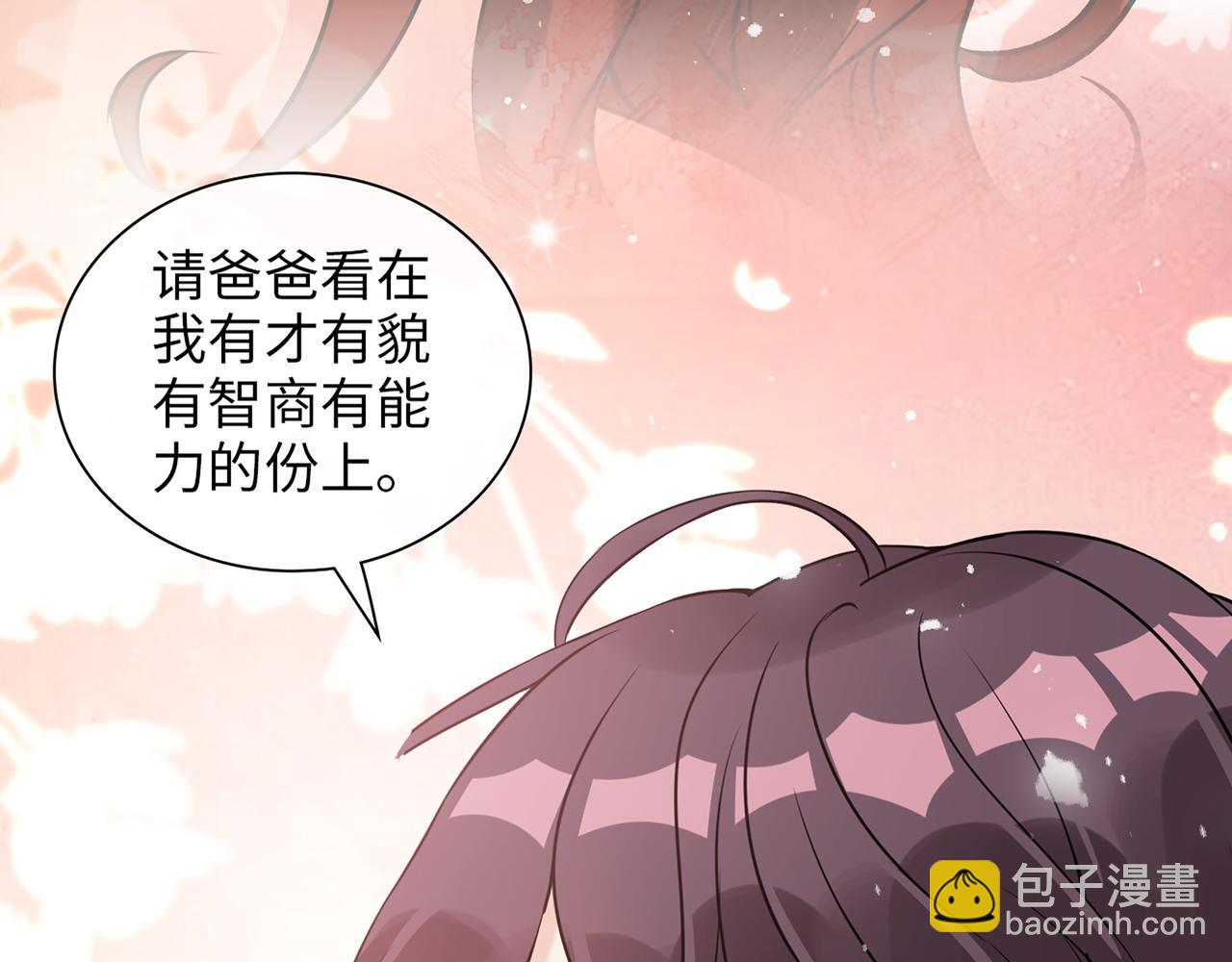 第526话 请您把女儿交给我吧！85