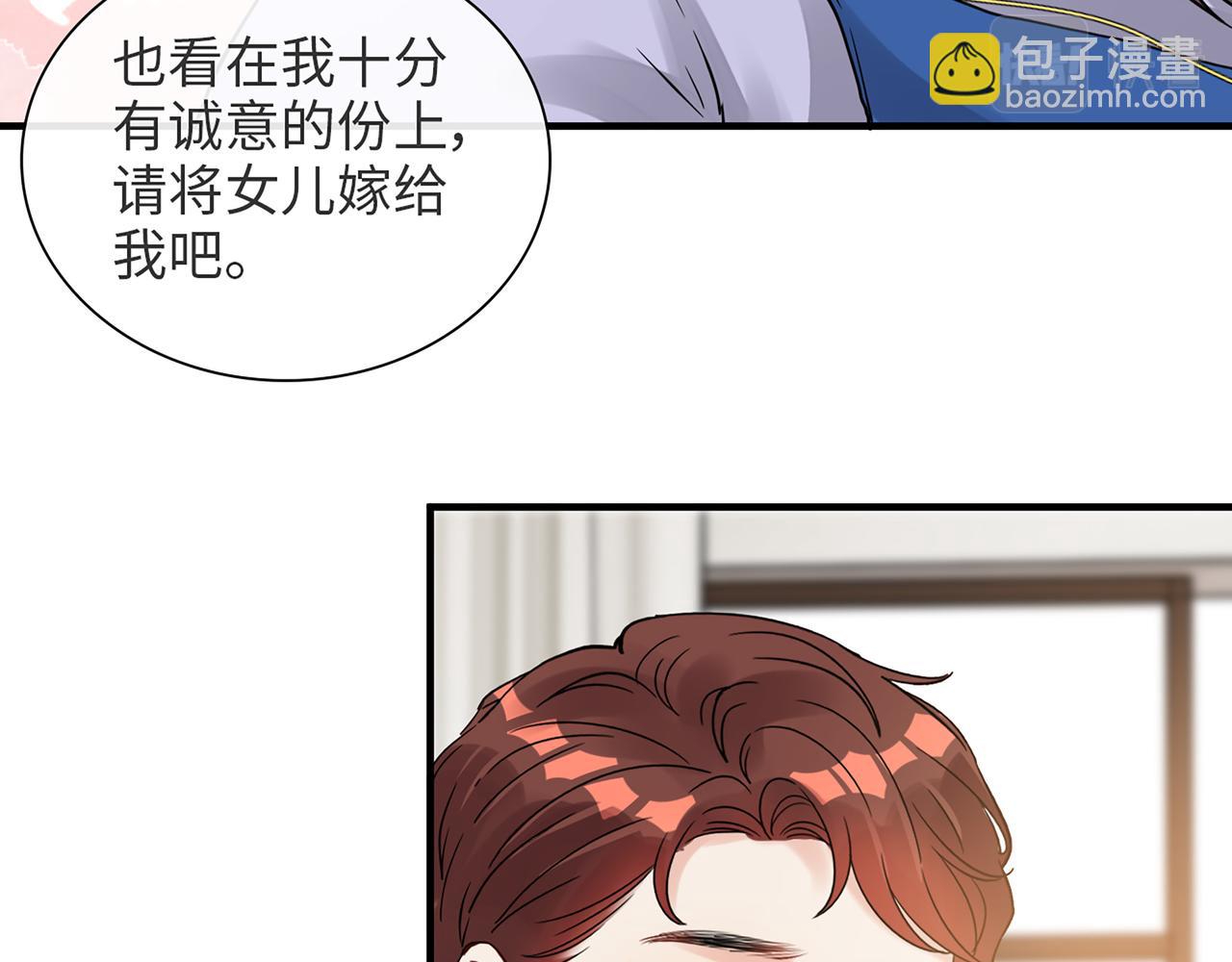 第526话 请您把女儿交给我吧！87
