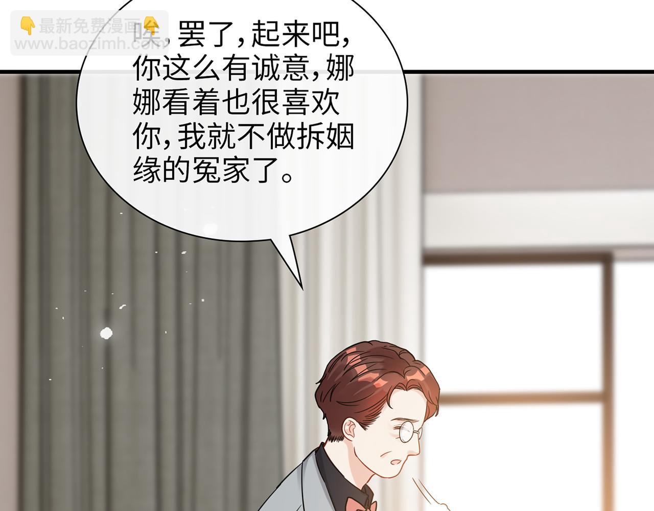 第526话 请您把女儿交给我吧！89