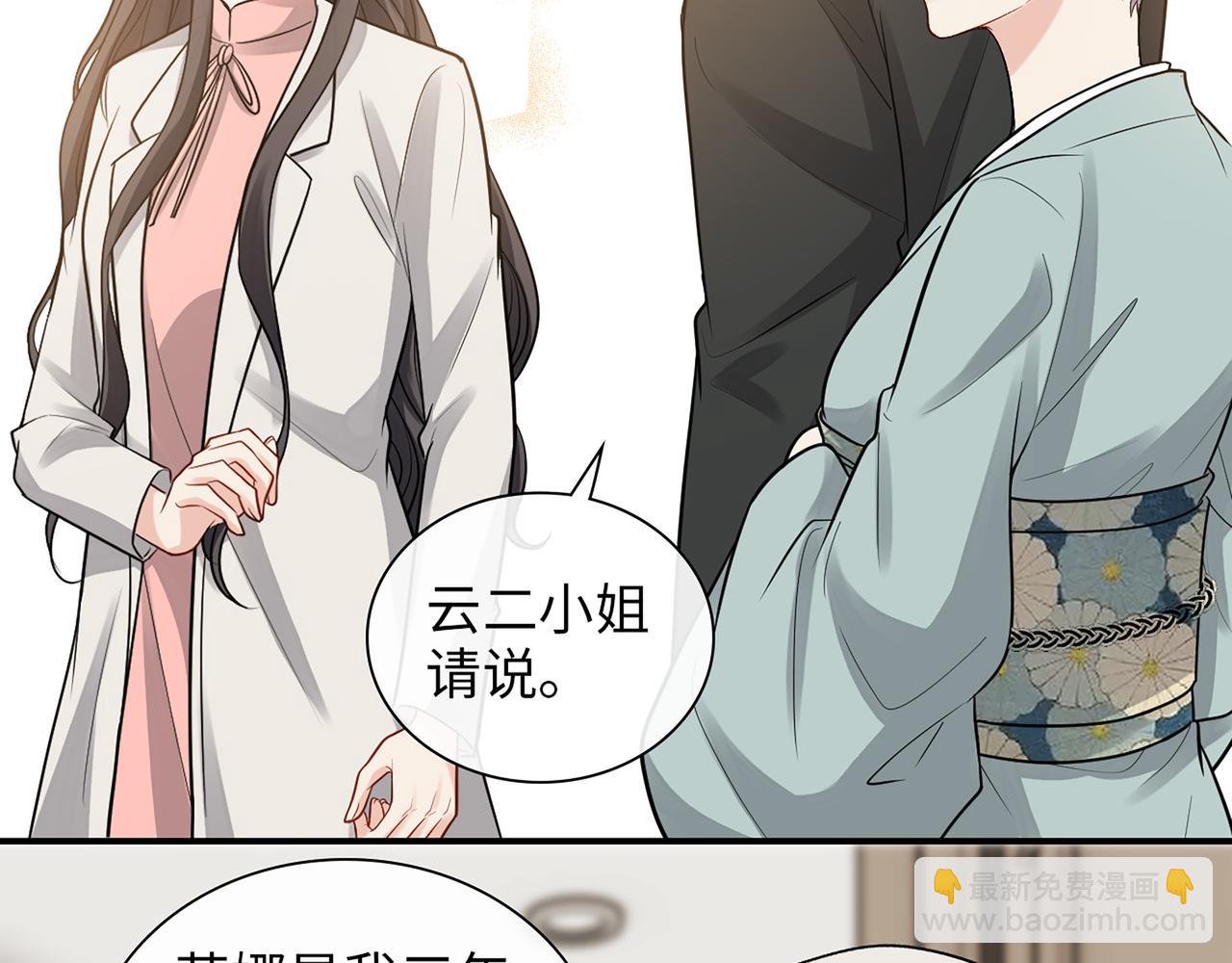 第526话 请您把女儿交给我吧！9