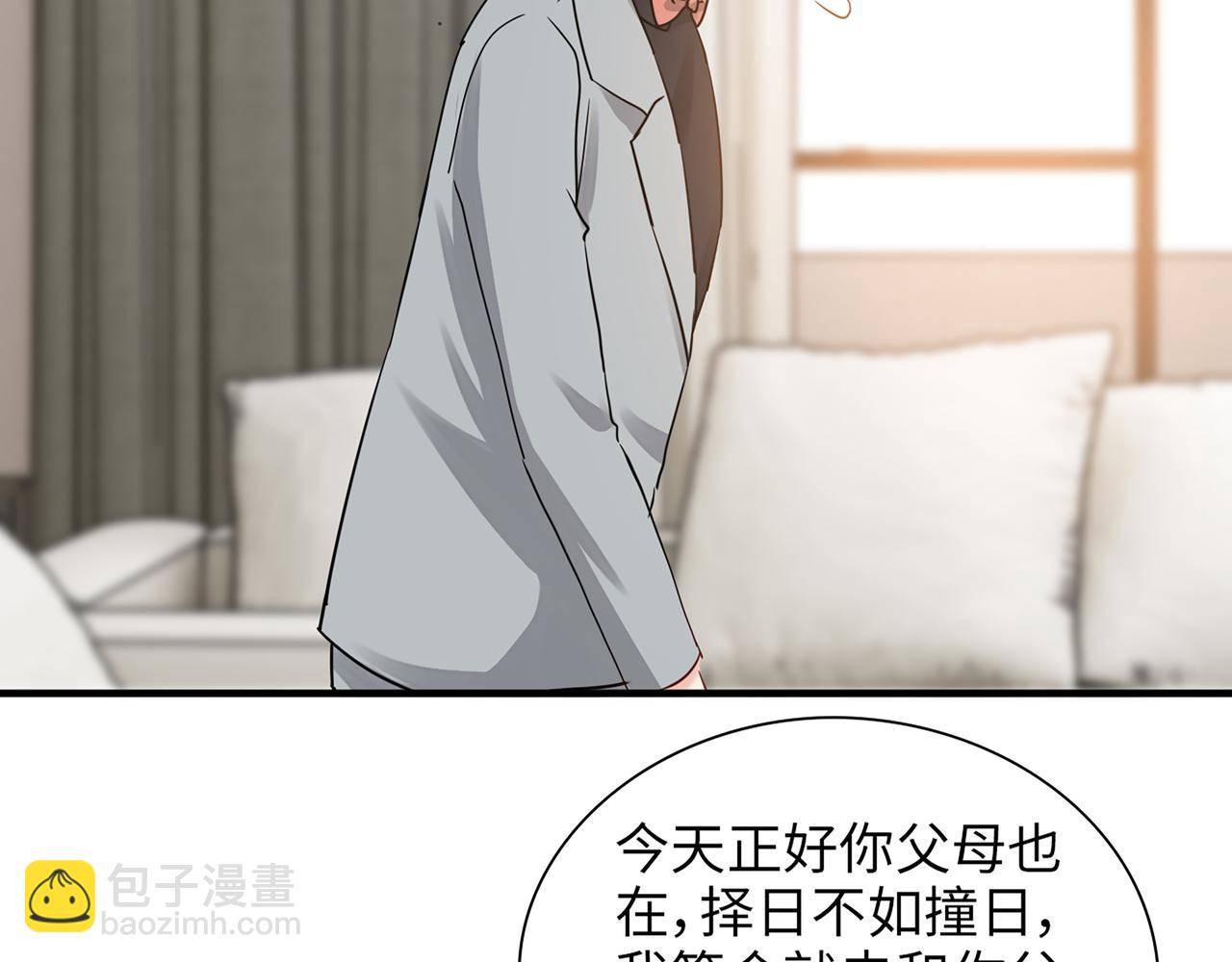 第526话 请您把女儿交给我吧！90