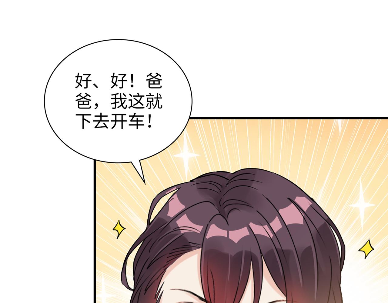 第526话 请您把女儿交给我吧！93