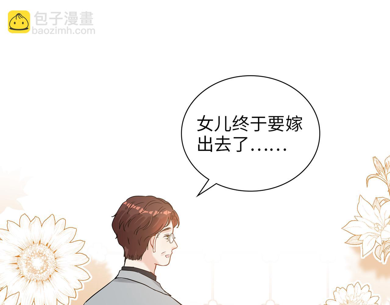 第526话 请您把女儿交给我吧！95