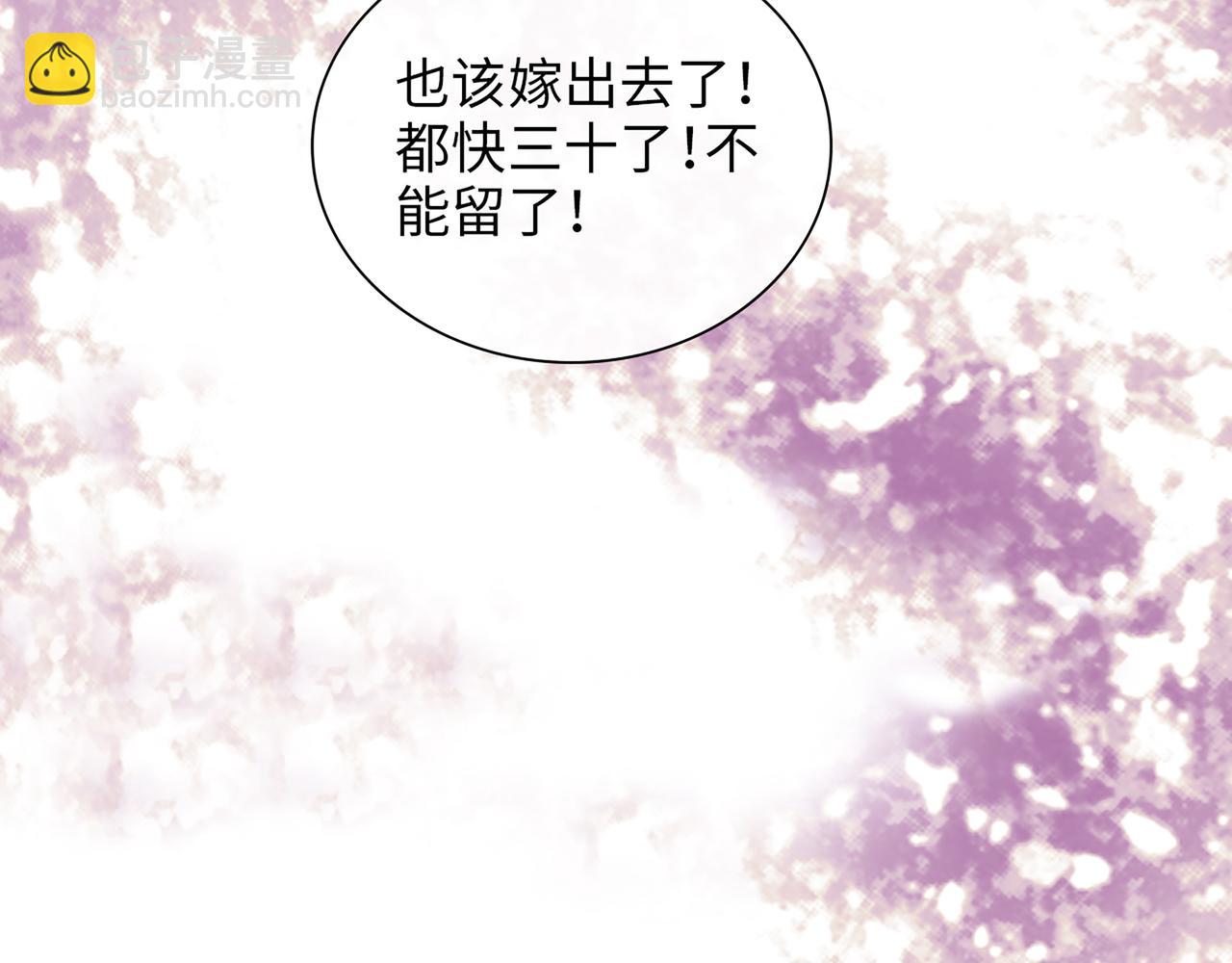 第526话 请您把女儿交给我吧！99