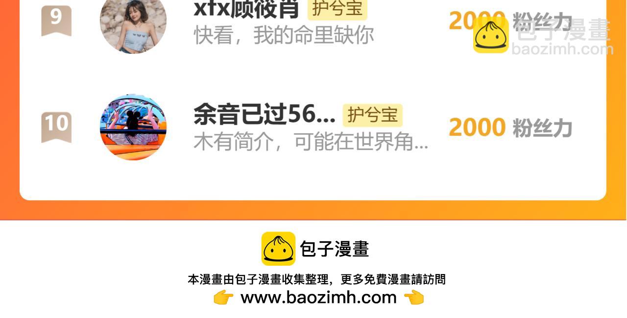 第527话 自寻死路，你怎么就不听我的呢？131