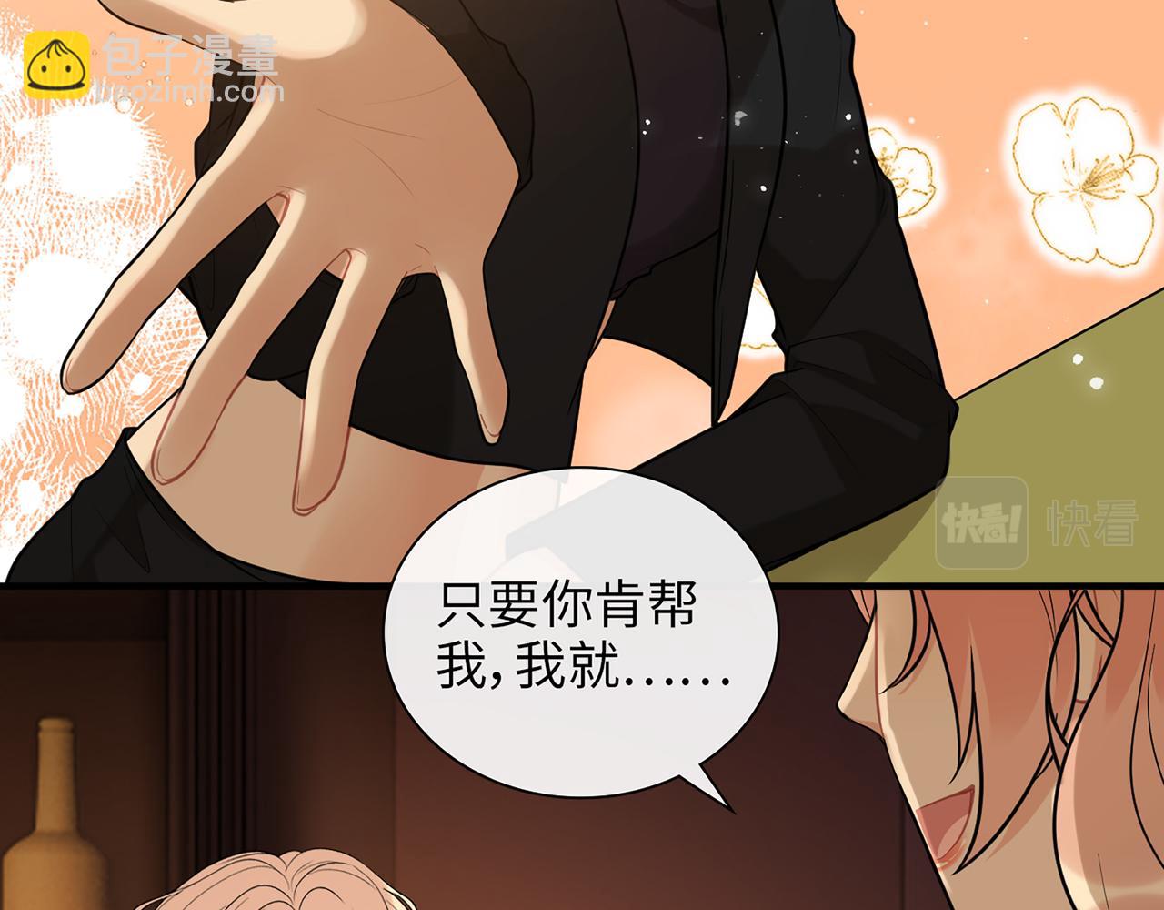 第527话 自寻死路，你怎么就不听我的呢？27
