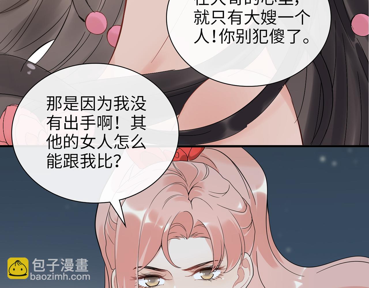 第527话 自寻死路，你怎么就不听我的呢？82