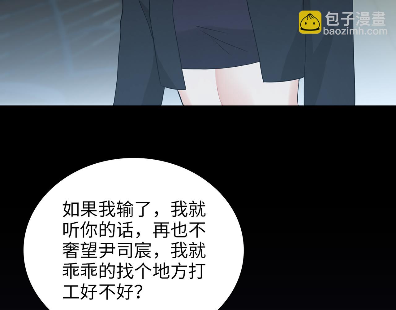 第527话 自寻死路，你怎么就不听我的呢？85