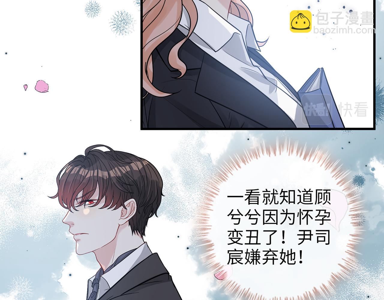 第528话 好油啊！拙劣的演技55