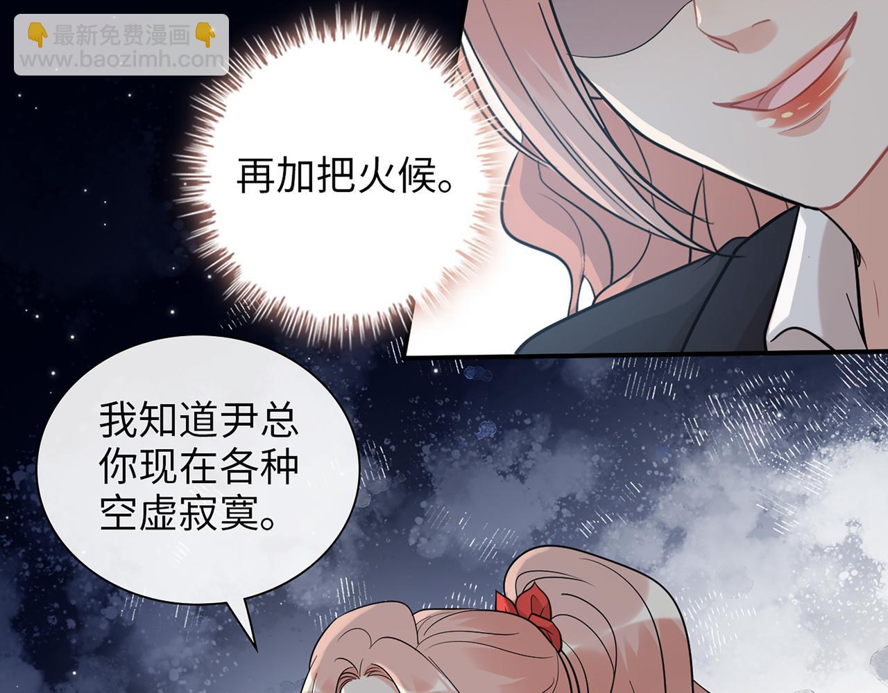 第529话 马英英的下场38