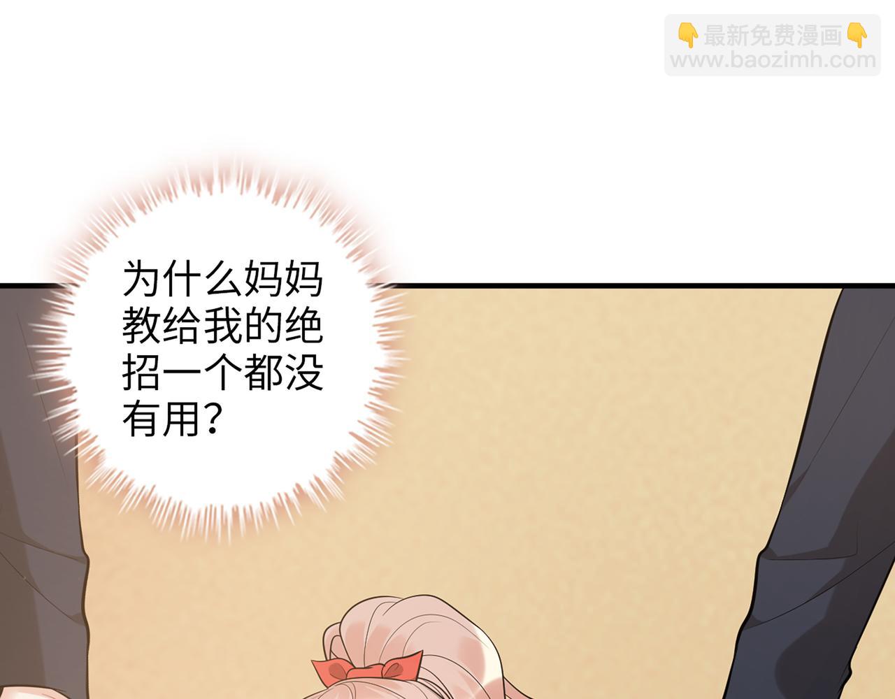 第529话 马英英的下场64