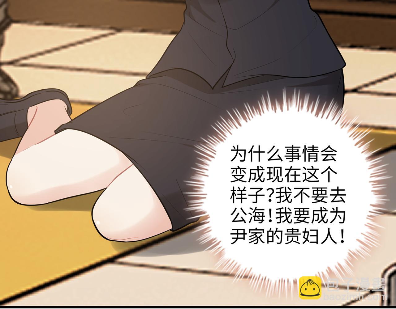 第529话 马英英的下场66