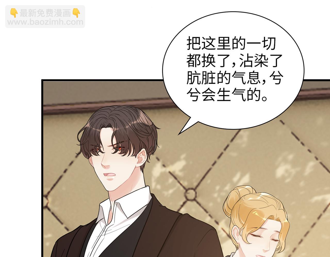 第529话 马英英的下场67