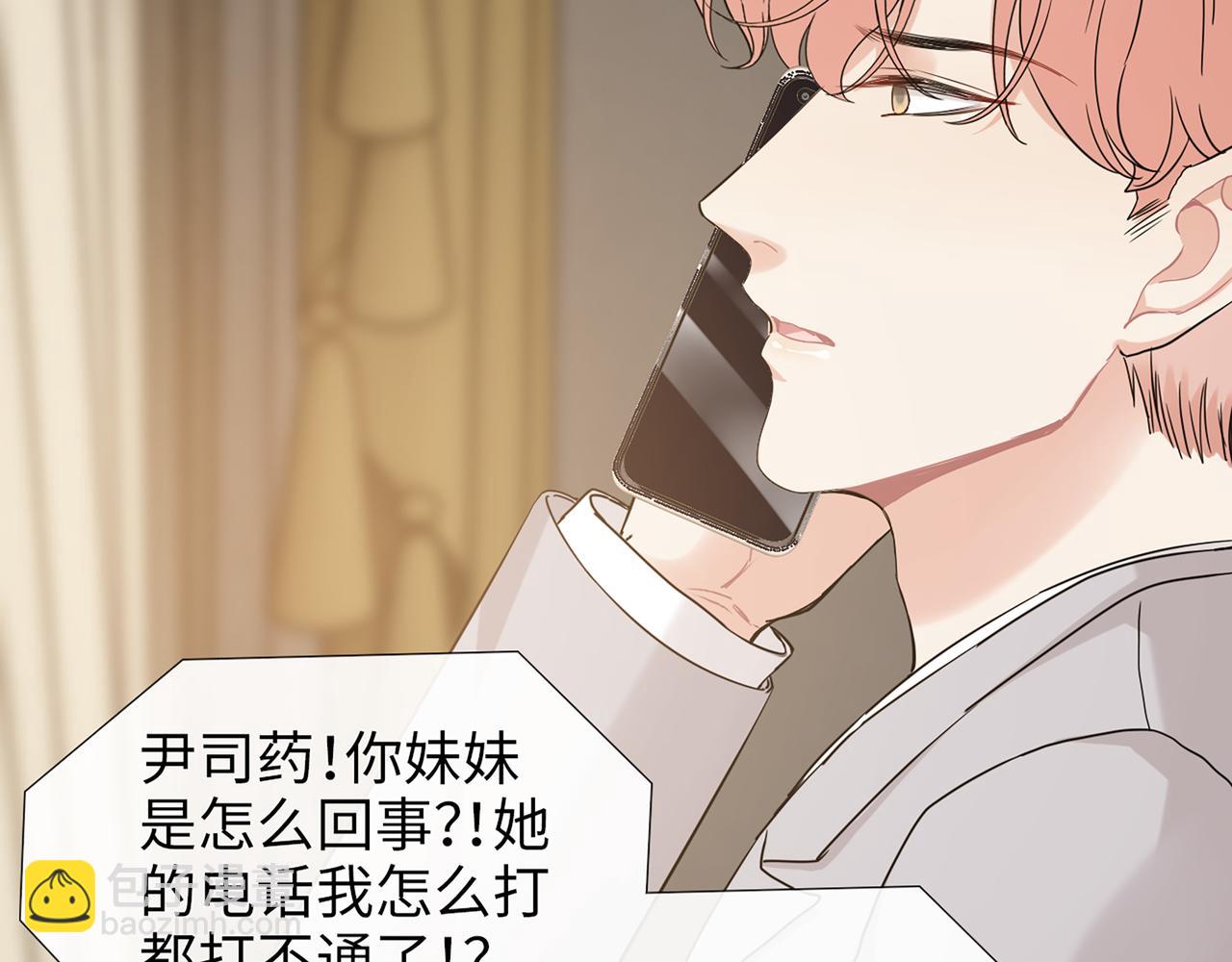 第529话 马英英的下场92