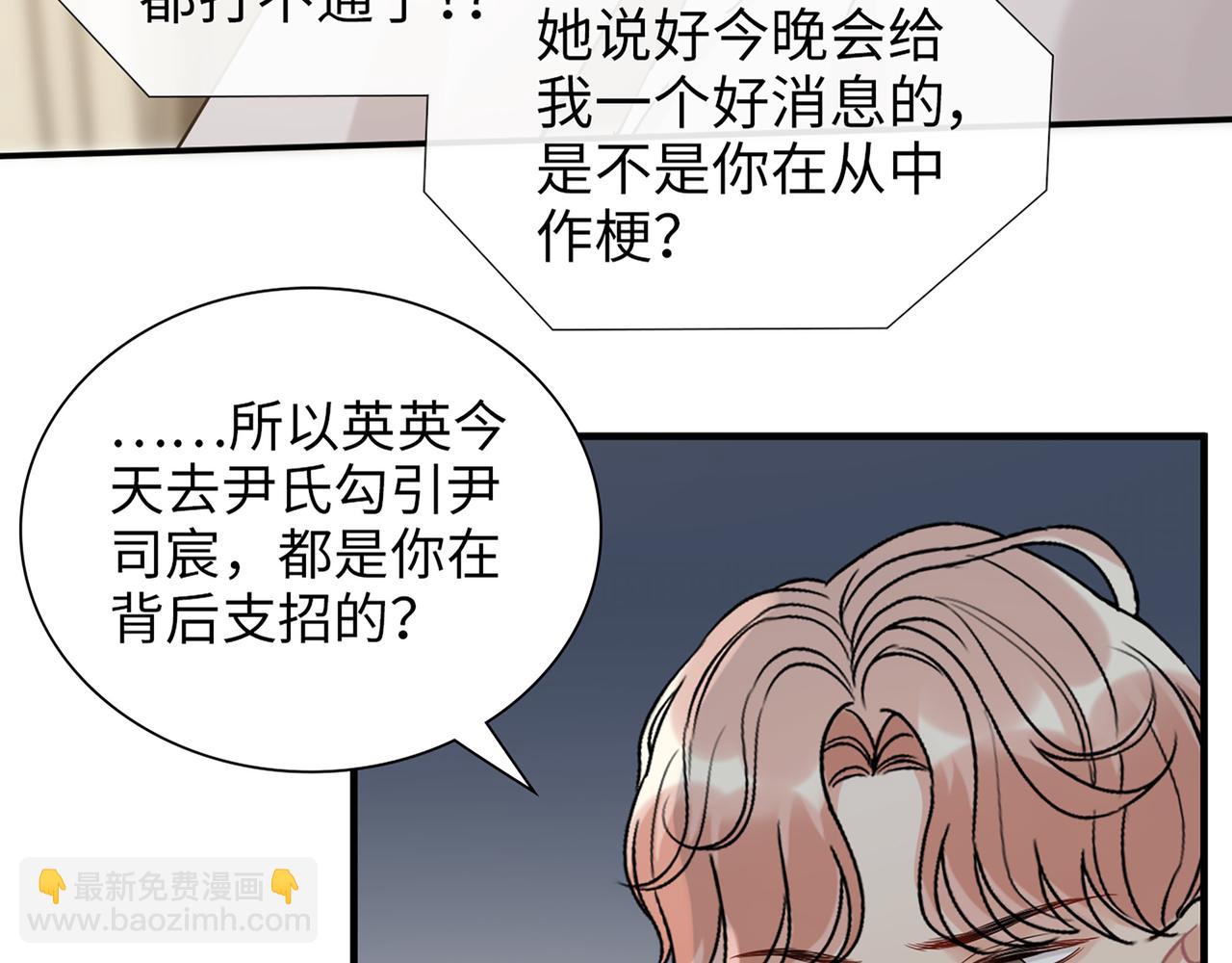 第529话 马英英的下场93