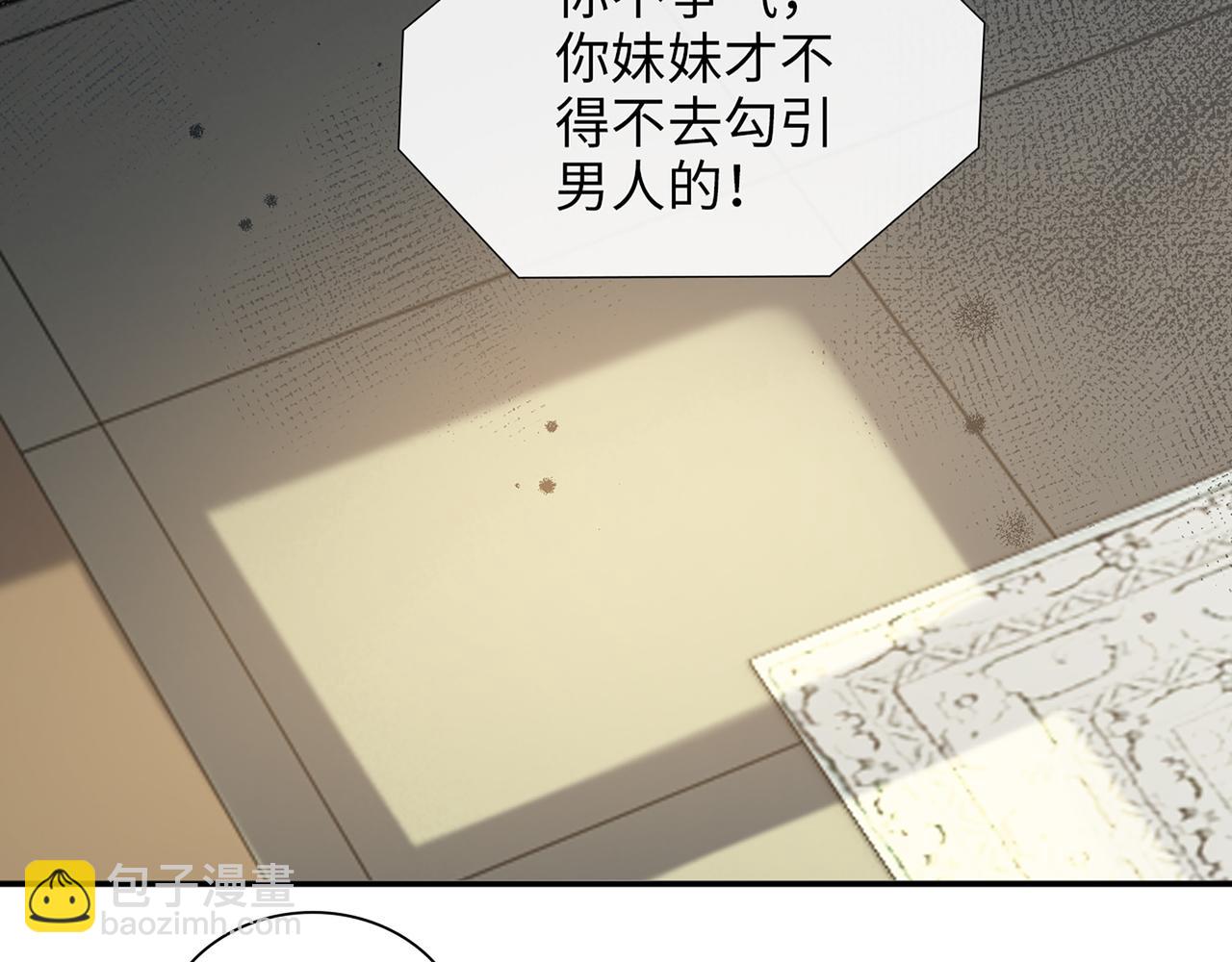 第529话 马英英的下场97
