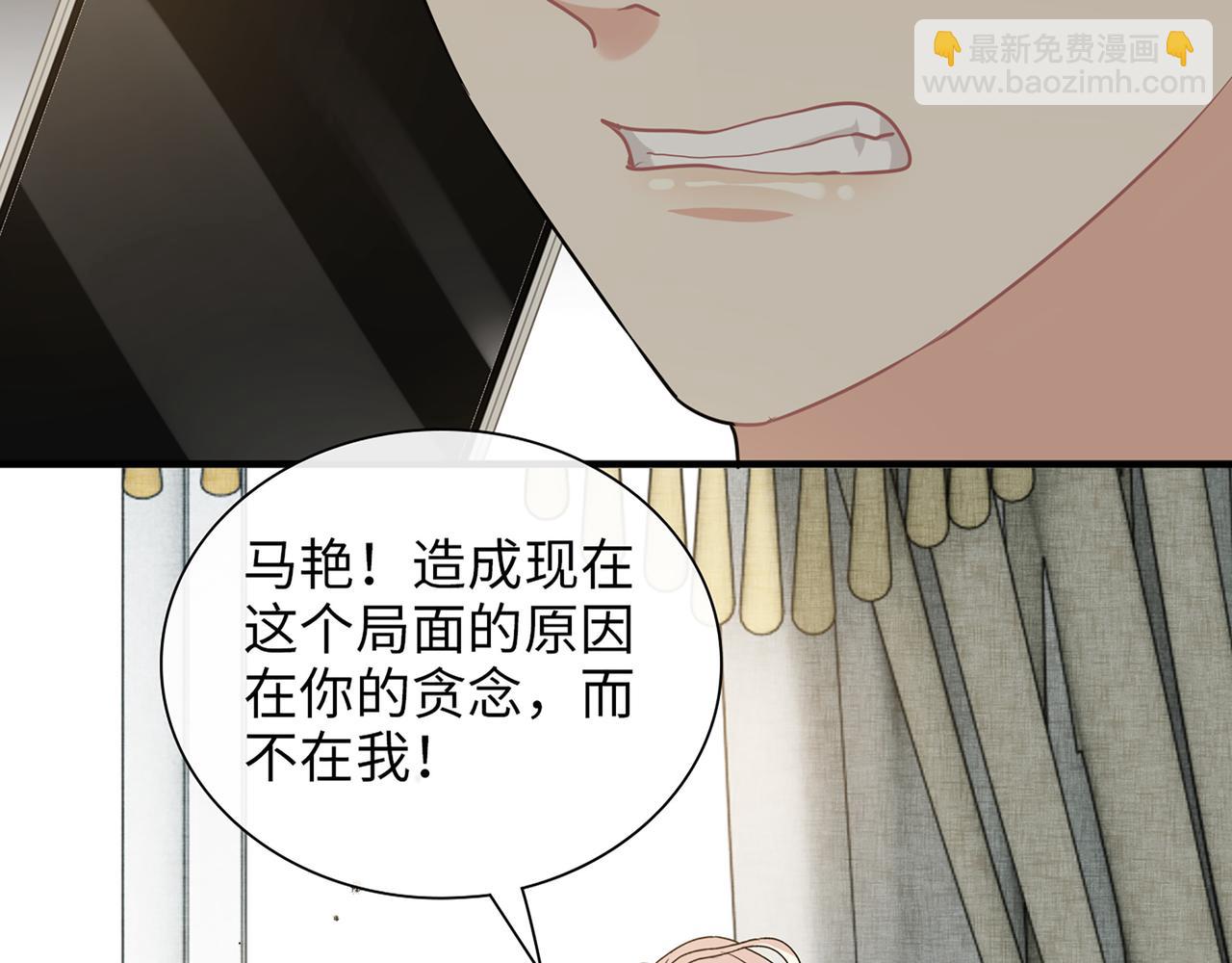 第529话 马英英的下场99
